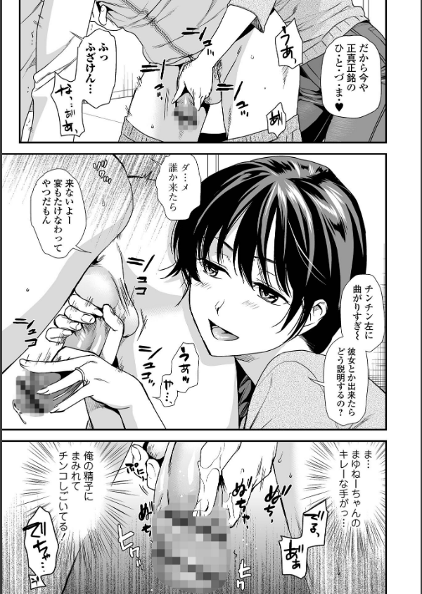 妻と穴_29枚目の画像